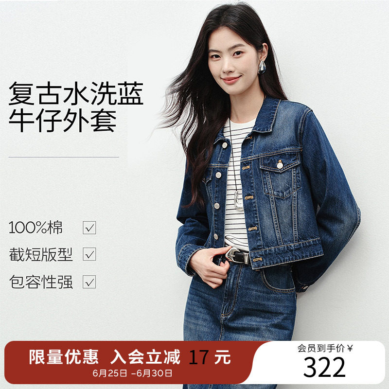 衣香丽影复古水洗纯棉牛仔短外套女2025年秋冬装新款显高显瘦上衣