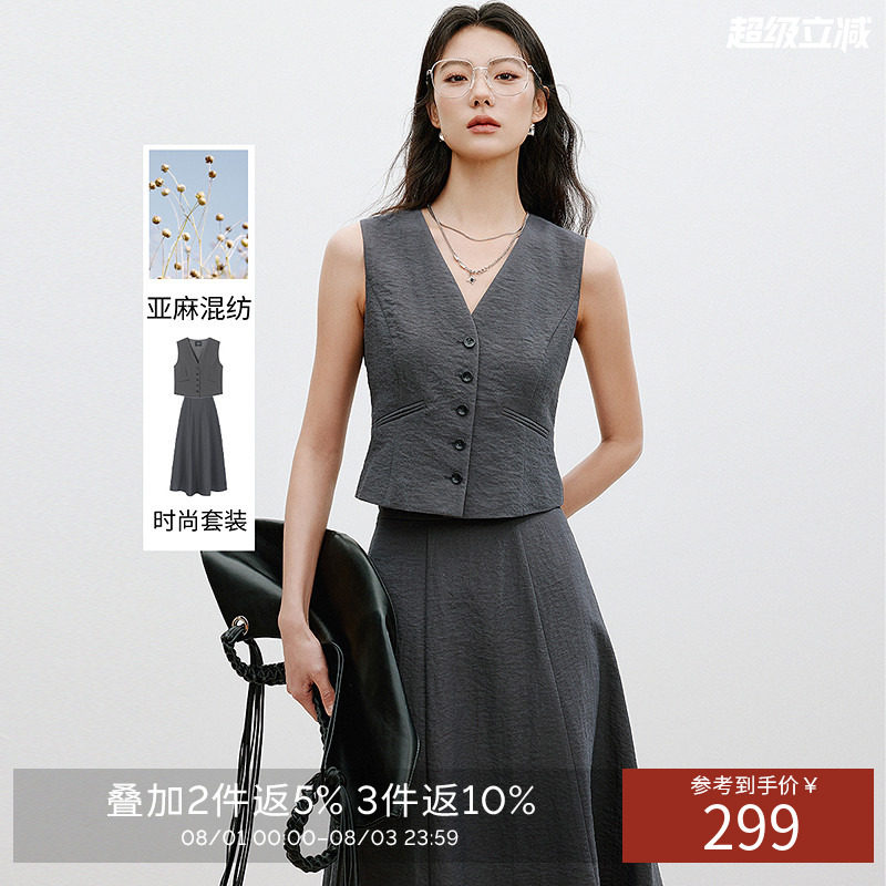 衣香丽影【断码福利】夏装亚麻马甲外套半身裙套装女高级感穿搭