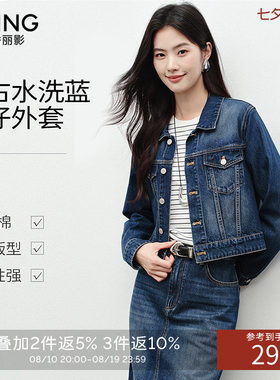 衣香丽影复古水洗纯棉牛仔短外套女2026年秋冬装新款显高显瘦上衣