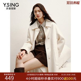 衣香丽影双面呢大衣羊毛外套2026年今年流行高级感呢子