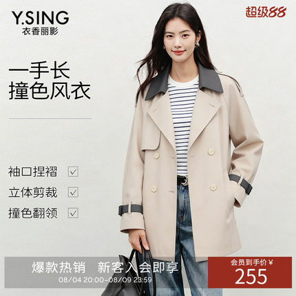 衣香丽影撞色风衣女中长款春秋季流行高级感小个子韩系外套