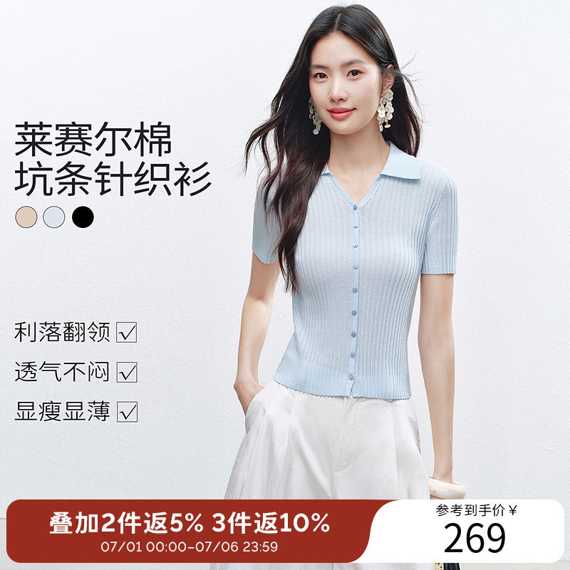 衣香丽影翻领短袖坑条针织衫女2026年夏装新款醋酸莱赛尔修身上衣