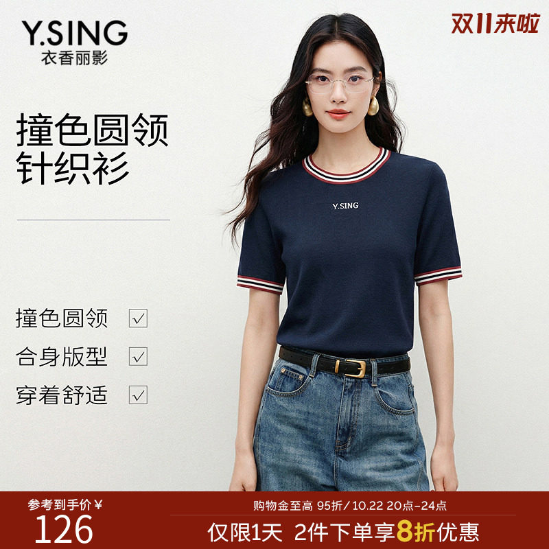 衣香丽影撞色短袖针织衫女2026年冬装新款时尚圆领上衣150229017
