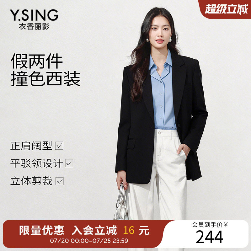 衣香丽影2025年秋款一粒扣西装气质时尚高级感通勤西服外套