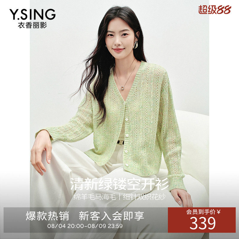 衣香丽影绿色镂空针织开衫女短款2026秋装新款马海毛羊毛花纱上衣