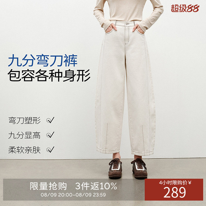 衣香丽影白色弯刀裤女2026新款九分裤子宽松阔腿长裤小个子牛仔裤