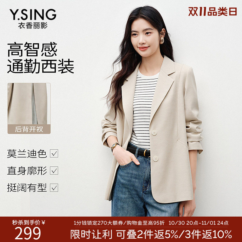 衣香丽影高智感休闲西装外套女2026冬装新款后背剪裁羊毛混纺西服