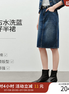 衣香丽影复古水洗纯棉牛仔秋冬装新款显高显瘦半身裙