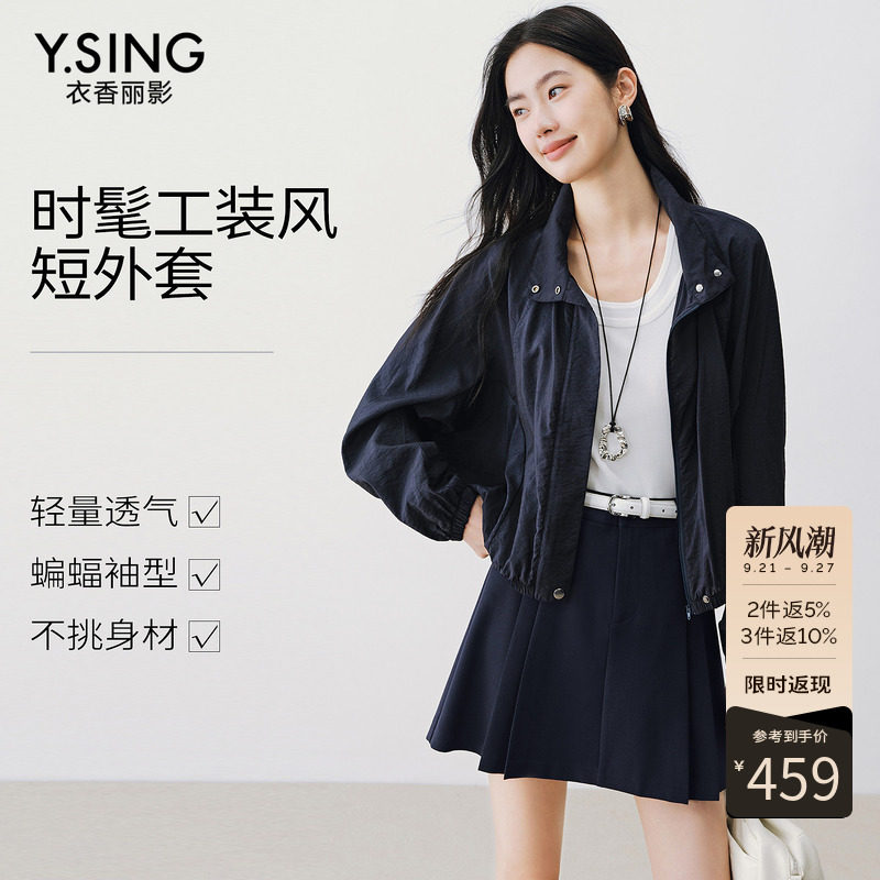 衣香丽影立领防风抽绳短外套女2026年冬装新款时尚设计感工装上衣