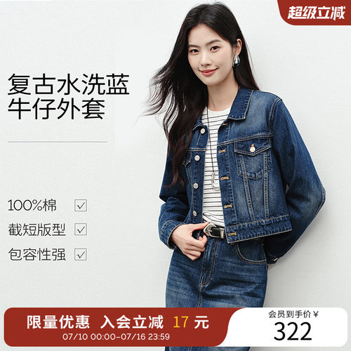 衣香丽影复古水洗纯棉牛仔短外套女2025年秋冬装新款显高显瘦上衣