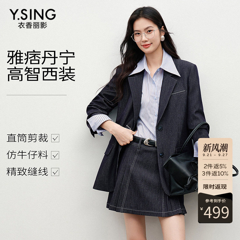 衣香丽影休闲西装女宽松直筒廓形2026年冬装新款仿牛仔高级感外套