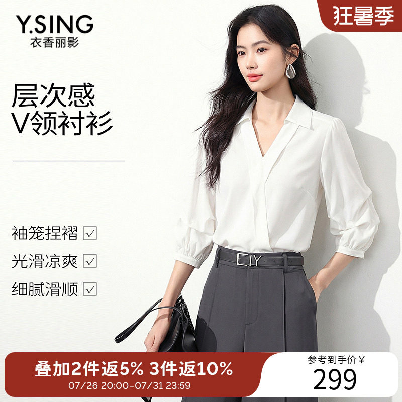 衣香丽影白色复古感V领衬衫女2026年夏装新款轻奢减龄不对称上衣