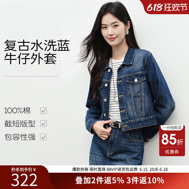 衣香丽影复古水洗纯棉牛仔短外套女2025年秋冬装新款显高显瘦上衣