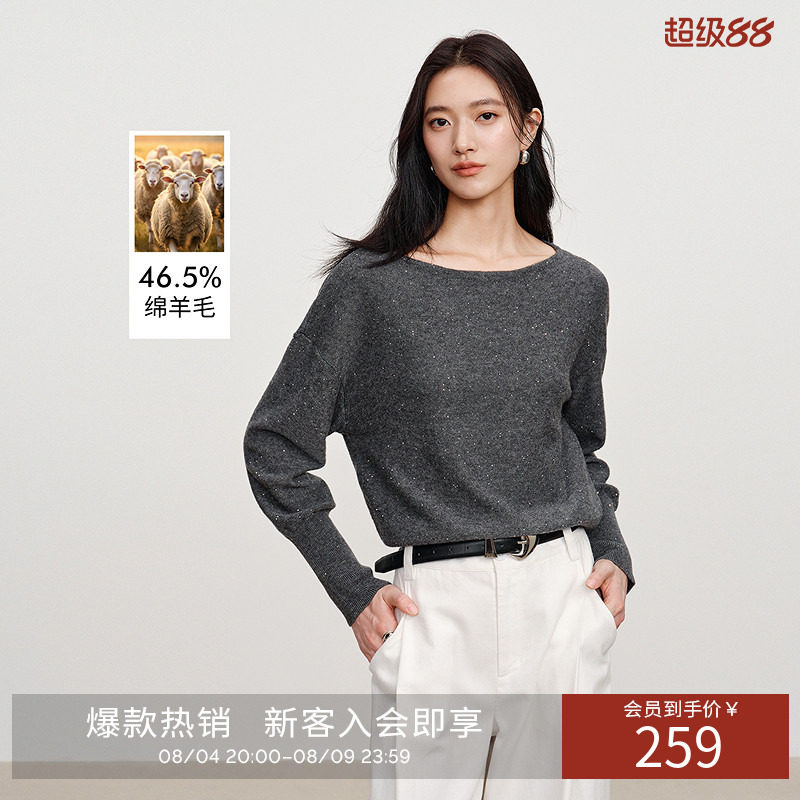 衣香丽影灰色一字领针织衫女2026早秋冬装新款高端珠片纱羊毛上衣