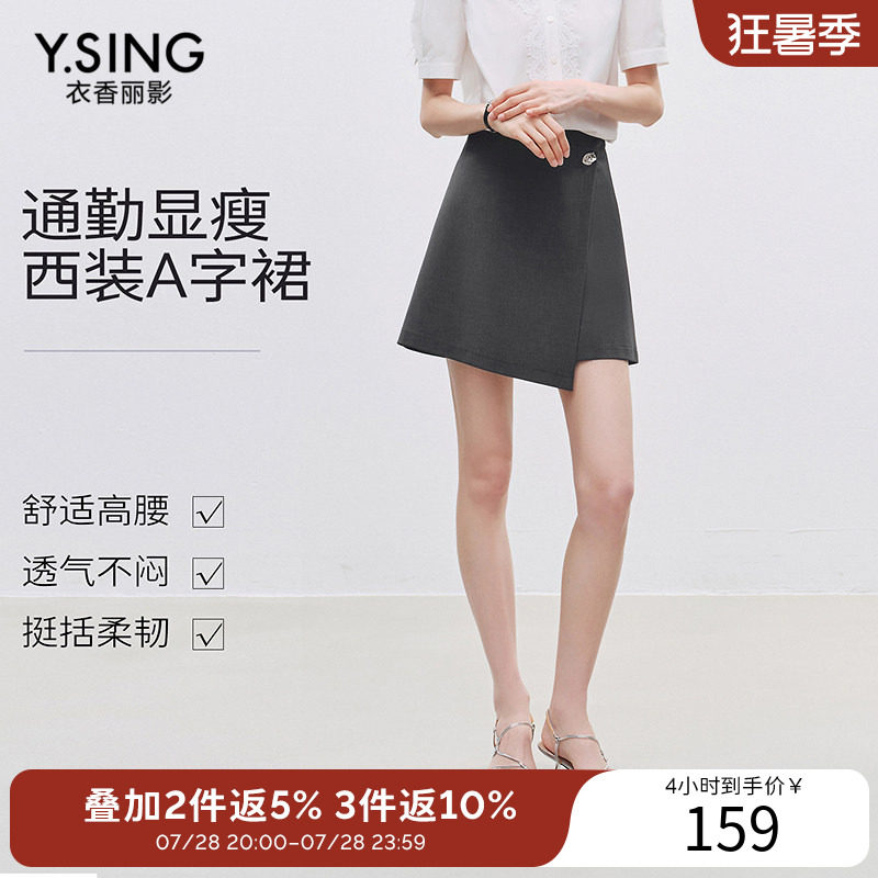 衣香丽影灰色不规则半身裙女2026年夏装新款高腰显瘦围裹式短裙子