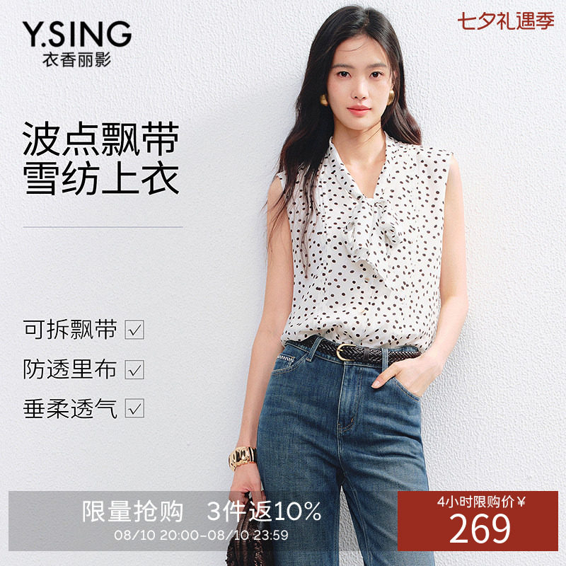 衣香丽影白色波点飘带无袖衬衫女2026年夏装新款气质减龄法式上衣