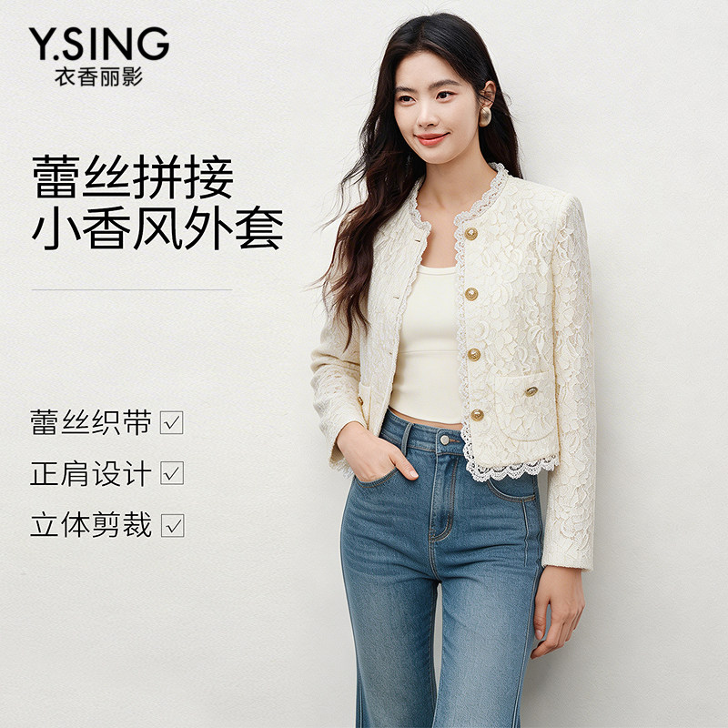 衣香丽影蕾丝花边小香风短外套女春季气质优雅垫肩上衣