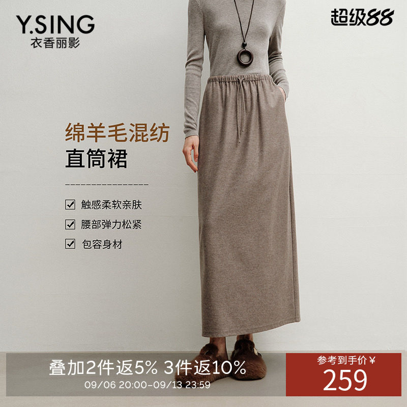 衣香丽影松紧腰抽绳直筒半身裙女2026年冬装新款修身显瘦中长裙子