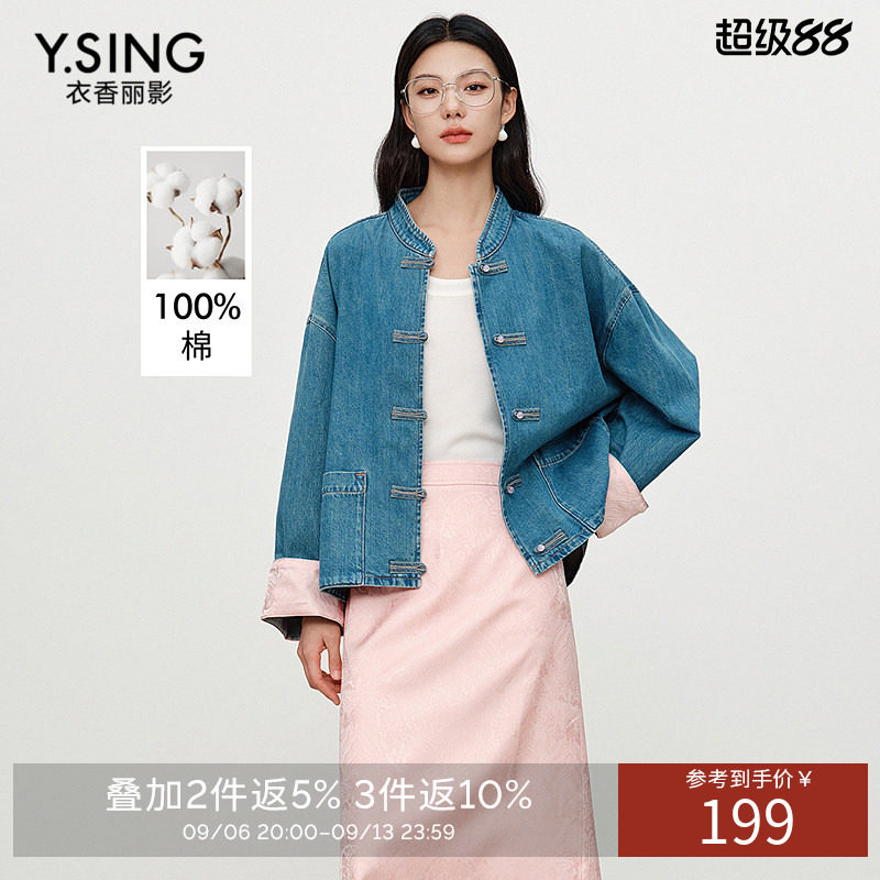 衣香丽影全棉新中式牛仔短外套女2026年秋装新款撞色国风休闲上衣