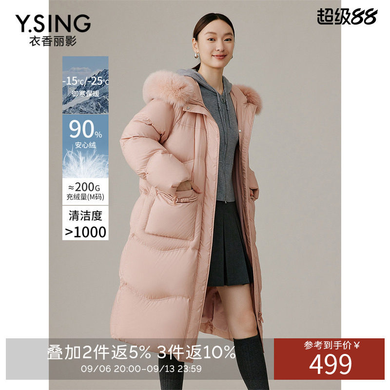 衣香丽影大毛领鸭绒羽绒服女中长款2026年冬季新款粉色宽松厚外套