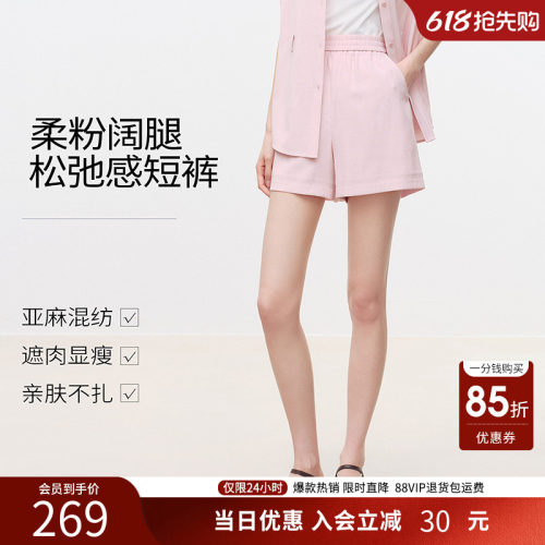 衣香丽影粉色亚麻高腰短裤女2026年夏装新款遮肉直筒显瘦流行裤子