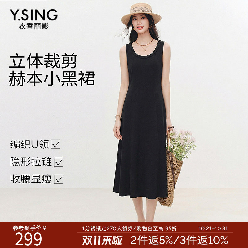 衣香丽影法式黑色针织连衣裙女2026冬装新款收腰显瘦打底背心裙子