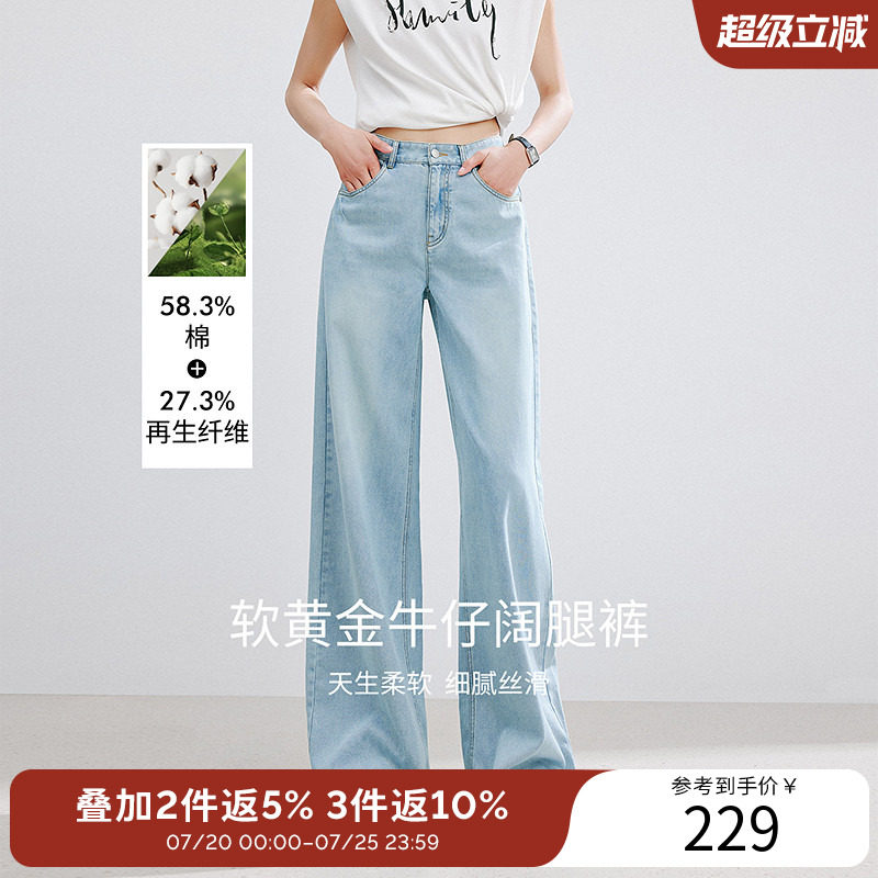 衣香丽影宽松阔腿牛仔裤女夏装轻奢软黄金直筒裤子