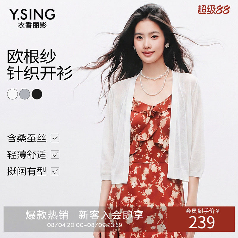 【商场同款】衣香丽影欧根纱针织开衫女2026年夏装新款150519103
