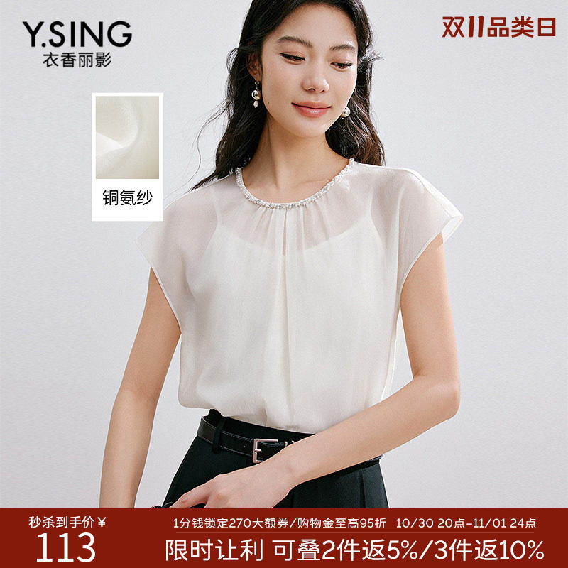 衣香丽影珍珠领口无袖衬衫女夏装高端铜氨纱上衣