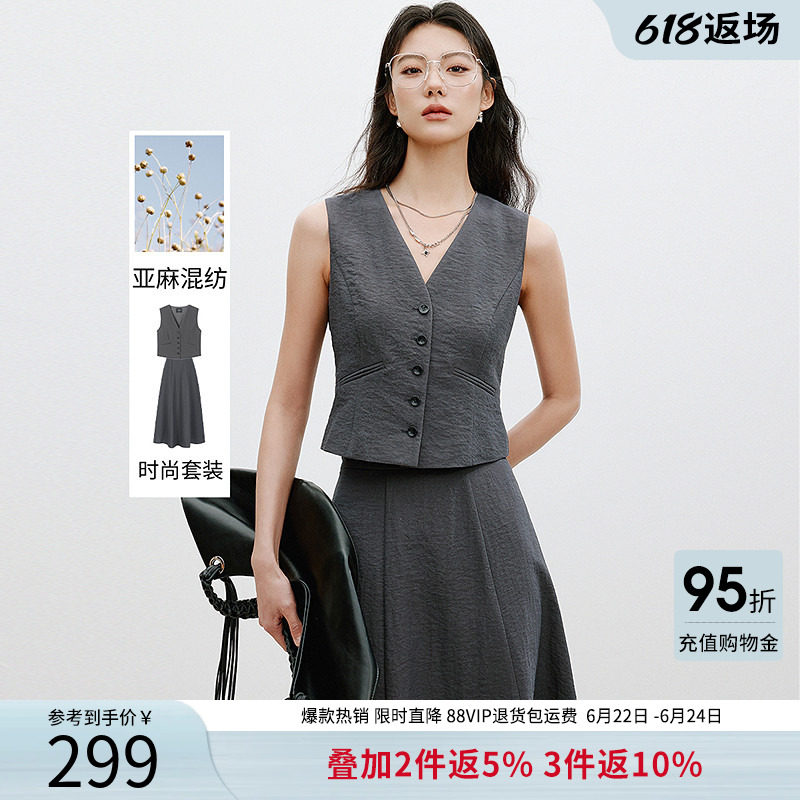衣香丽影【断码福利】夏装亚麻马甲外套半身裙套装女高级感穿搭