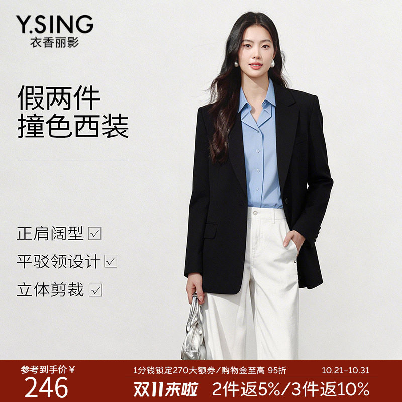 衣香丽影2026年秋款一粒扣西装气质时尚高级感通勤西服外套
