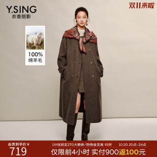【羊毛】衣香丽影立领长款毛呢外套2026冬装新款双面呢子大衣