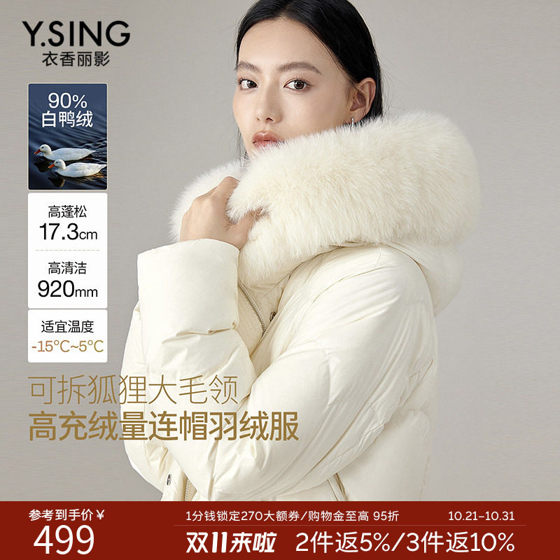 衣香丽影大毛领连帽羽绒服女中长款2026年冬季新款轻柔外套送腰带