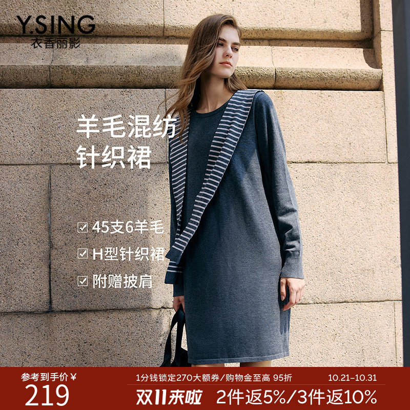 衣香丽影灰色高级感针织连衣裙女2026冬装新款减龄羊毛裙子送披肩