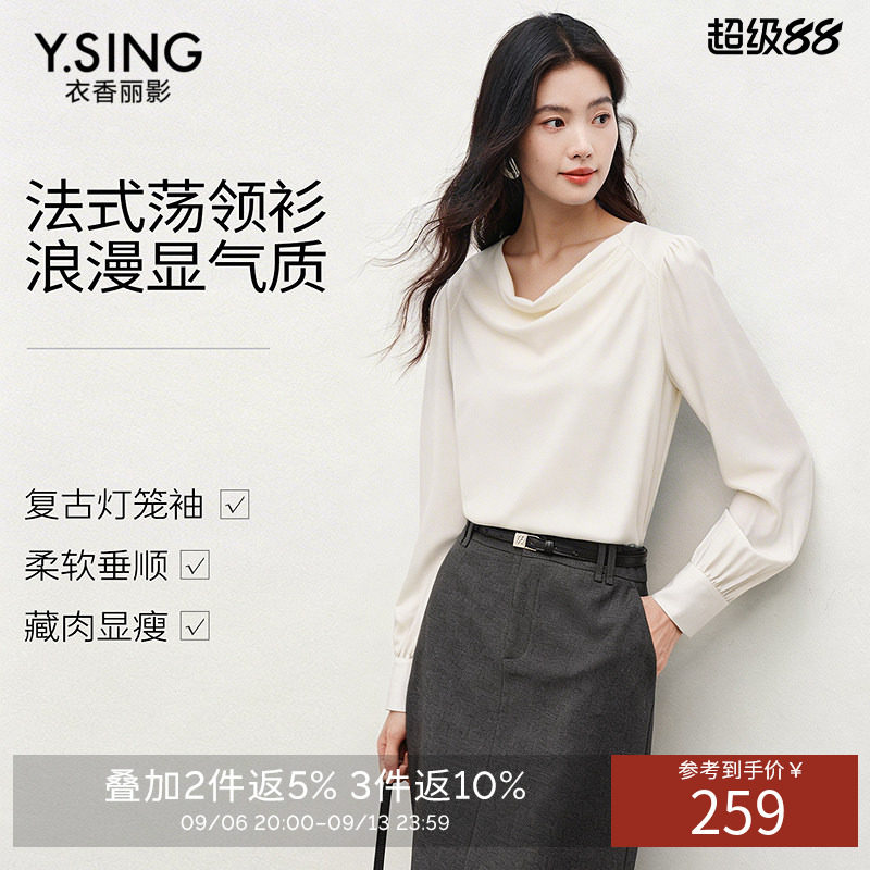 衣香丽影白色宽松荡领衬衫女2026年夏装新款法式灯笼袖雪纺上衣