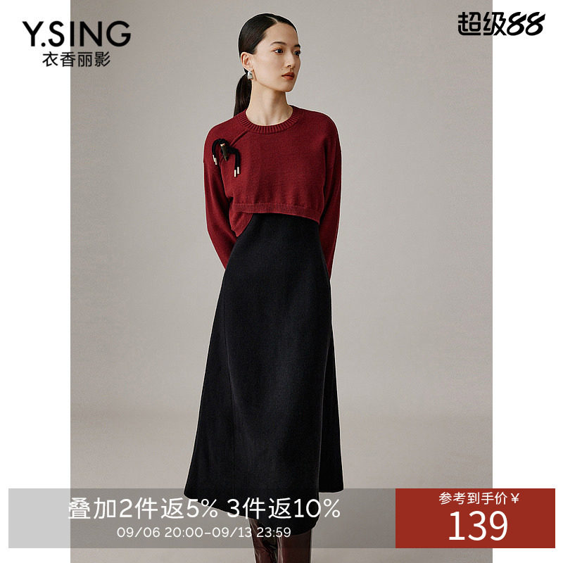 衣香丽影2026冬装新款红色针织衫黑色背带连衣裙套装女时尚两件套