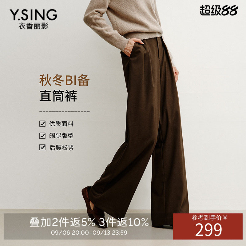 衣香丽影温暖感西装裤休闲裤女2026冬装新款高腰显瘦阔腿直筒裤子