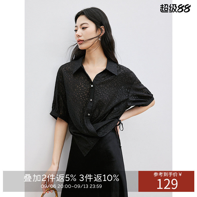 衣香丽影时尚豹纹提花面料衬衫女2026年夏宽松显瘦气质衬衣