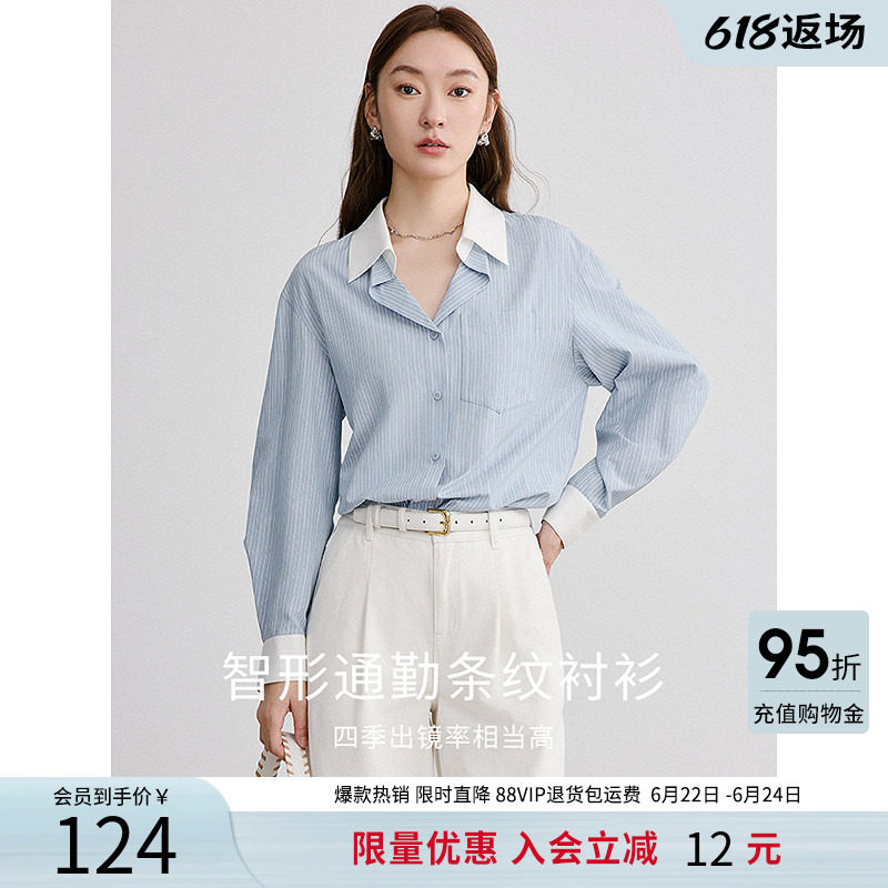 衣香丽影蓝色条纹衬衫女士2026年春季新款设计感减龄别致v领上衣