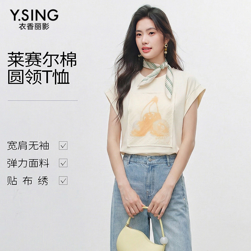 衣香丽影宽肩无袖印花T恤女夏装高端莱赛尔云感柔棉上衣