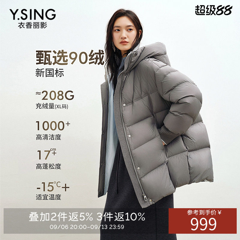 衣香丽影浅灰色细格纹立领羽绒服女中长款2026冬装新款高充绒外套