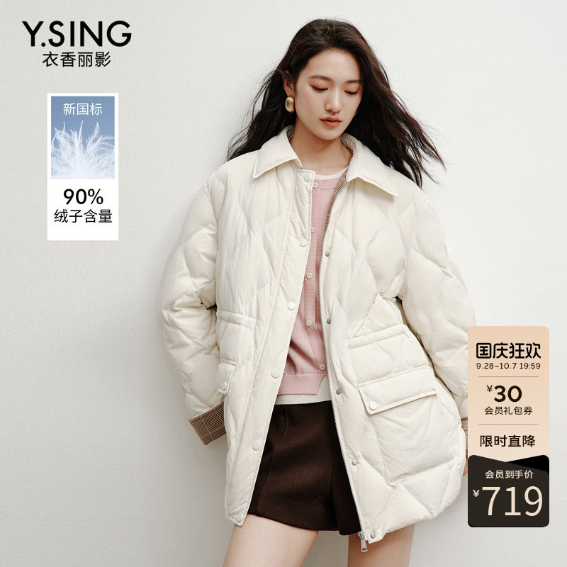 衣香丽影白色轻薄款羽绒服女2026年冬装新款复古撞色巴恩风厚外套