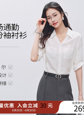 衣香丽影白色七分袖衬衫女2026年夏装新款职场通勤莱赛尔V领上衣