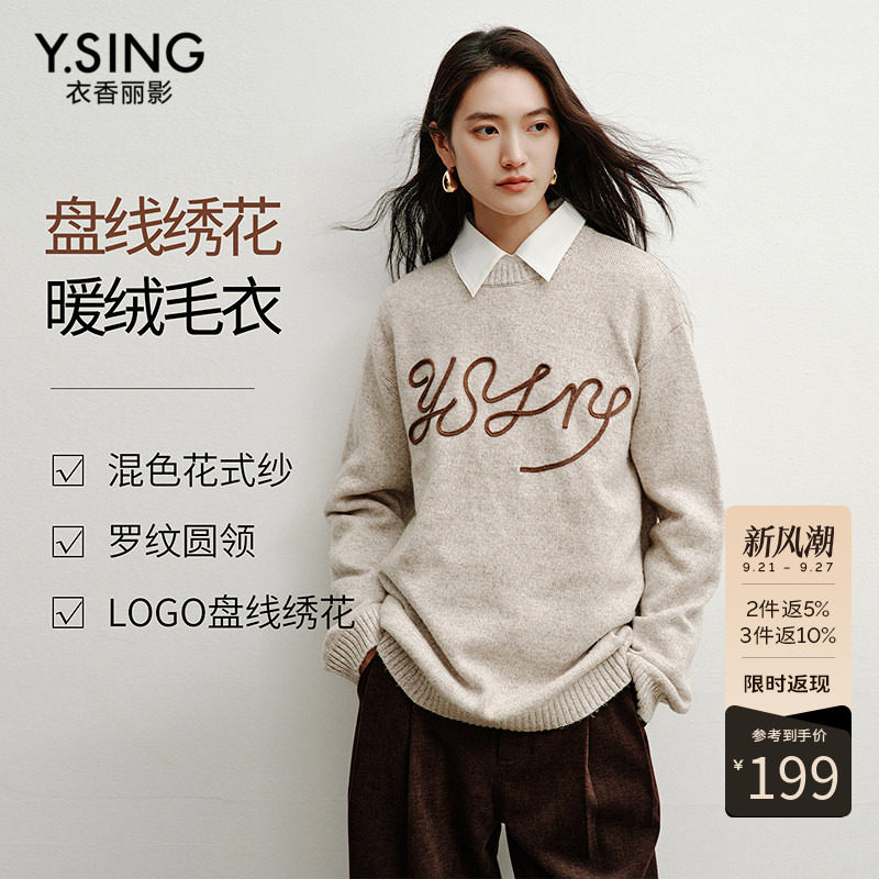 衣香丽影绣花绒感钉珠针织衫女2026年冬装新款宽松老钱风羊毛上衣