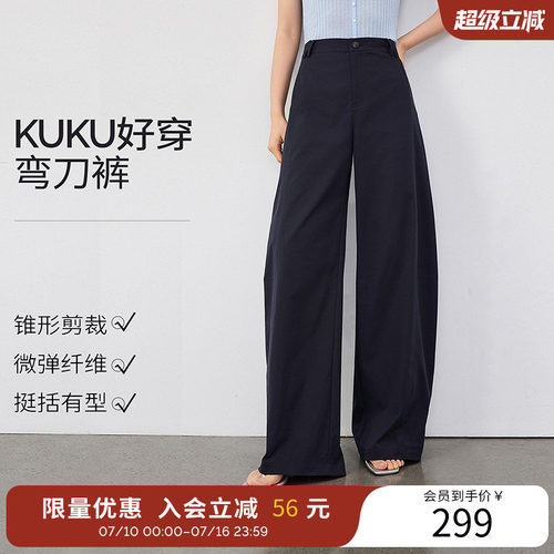 衣香丽影藏青色弯刀裤休闲裤女2026夏装新款高腰显瘦香蕉裤长裤子