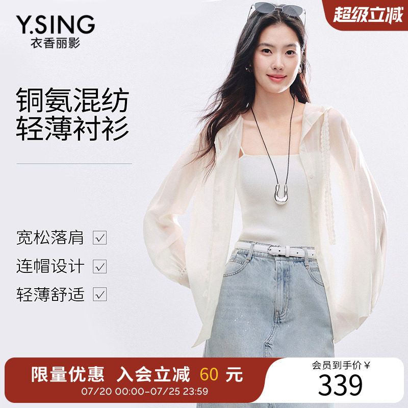 衣香丽影蕾丝拼接铜氨连帽衬衫短外套女2026夏装新款宽松轻薄上衣