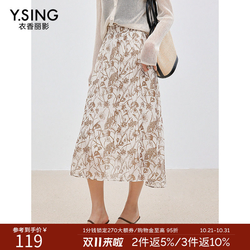 衣香丽影【断码福利】时尚印花莱赛尔半身裙女夏A字碎花裙