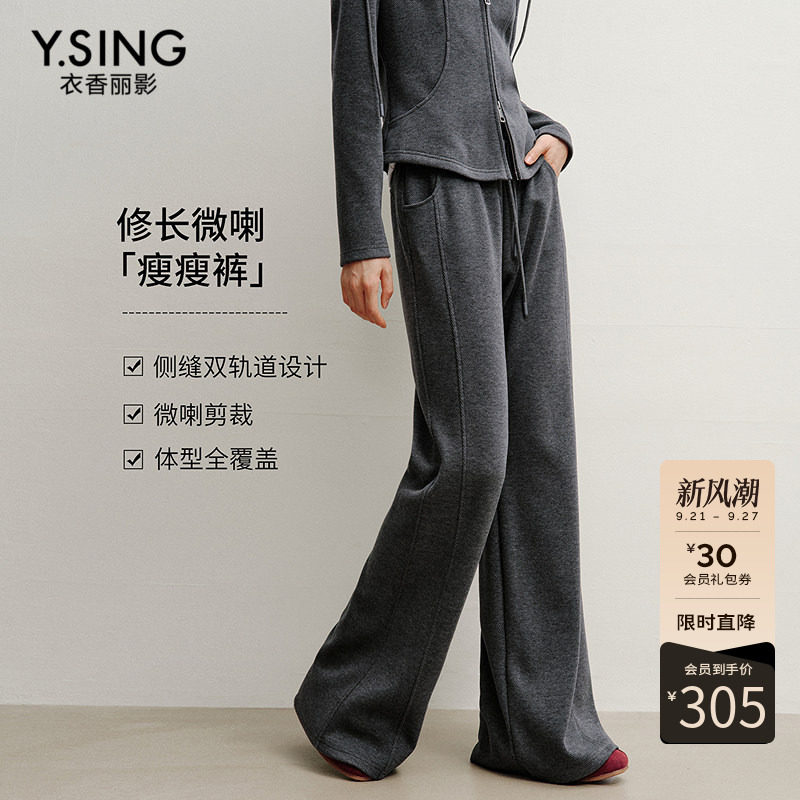 衣香丽影灰色修身廓形喇叭裤休闲裤女2026年冬装新款桑蚕丝长裤子