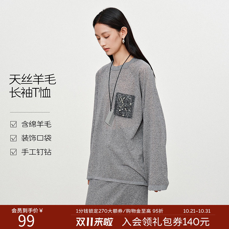 衣香丽影天丝羊毛长袖钉钻T恤女2026春季新款设计感减龄长袖上衣