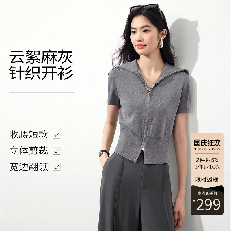 衣香丽影灰色双拉链大翻领针织开衫女2026年夏装新款收腰修身上衣图片